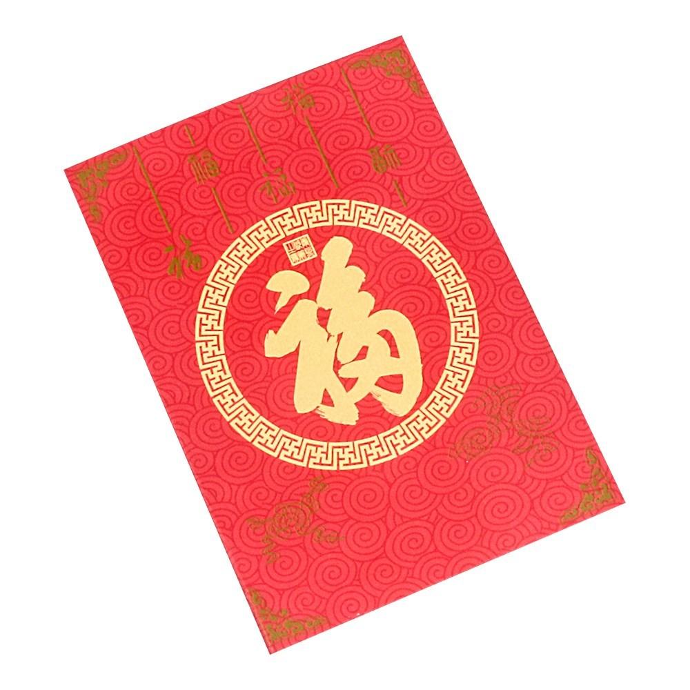 Custom Chinese Red Envelope - 1